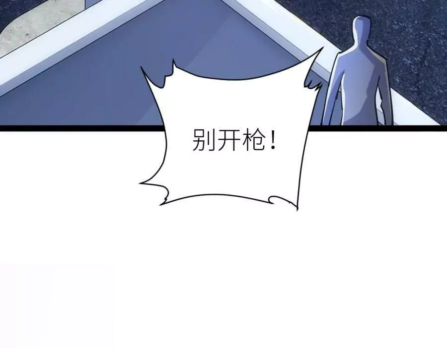 全属性武道,第46话 上报,第12张